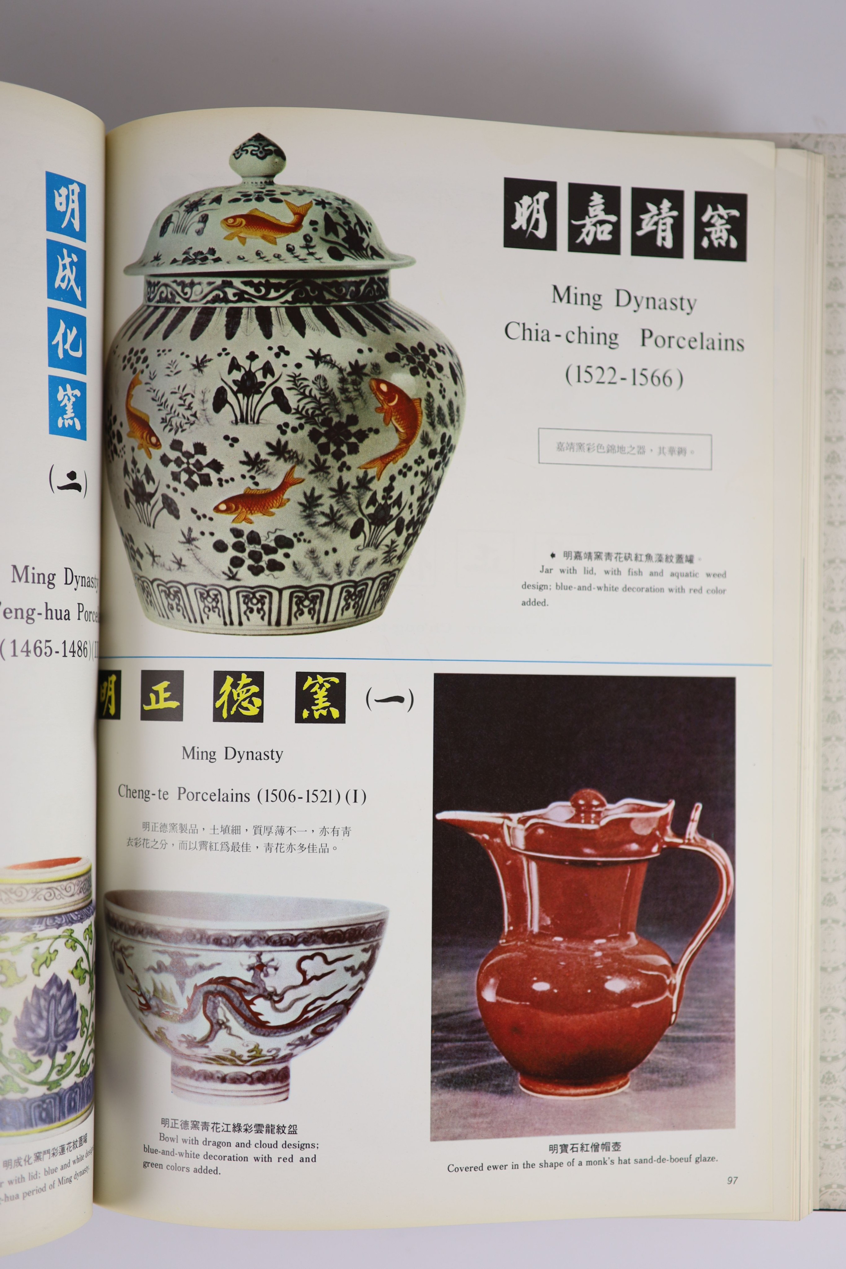 Porcelain of the National Palace - 'Fine Enamelled Ware of the Ching Dynasty and Chien Lung Periods', Vols I & II, published CAFA, 1967 and 'Treasures of China', 1970, two vols (4)